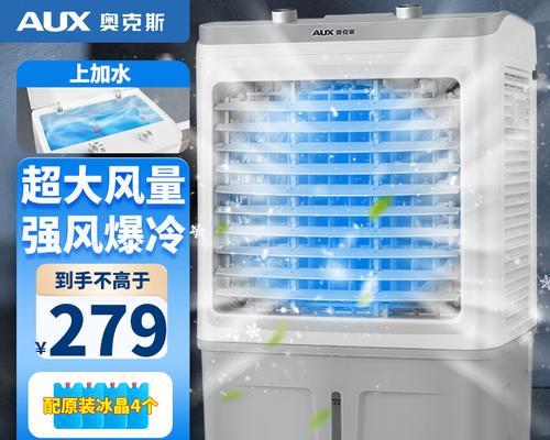 移动式空调的便携性和实用性（便携式空调的功能与特点）  第2张