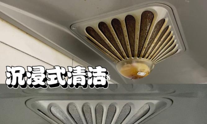 如何正确清洗魔镜油烟机（快速有效的清洁方法）  第3张
