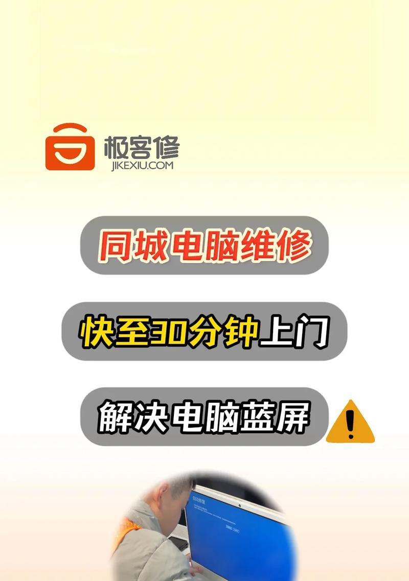 解决开机显示器蓝屏黑屏问题的有效方法（探索显示器故障原因与解决方案）  第1张