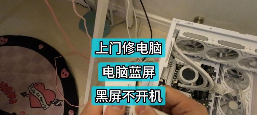 解决开机显示器蓝屏黑屏问题的有效方法（探索显示器故障原因与解决方案）  第2张