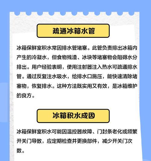 冰柜结冰后为什么会有水（冰柜水滴形成原因及处理方法）  第3张