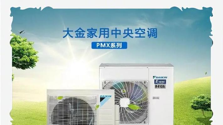 大金空调显示故障代码R6含义分析及解决方法（详解大金空调显示代码R6）  第1张