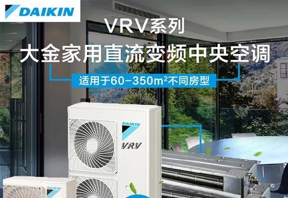 大金空调显示故障代码R6含义分析及解决方法（详解大金空调显示代码R6）  第2张