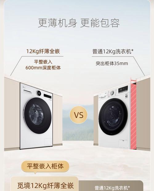 洗衣机显示EC是什么（了解EC错误代码的含义）  第1张