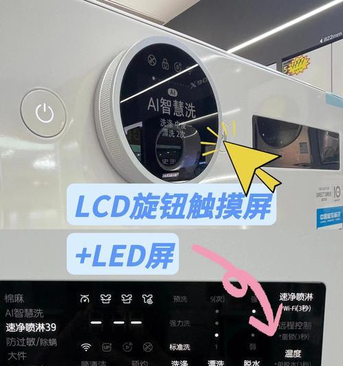洗衣机显示EC是什么（了解EC错误代码的含义）  第3张
