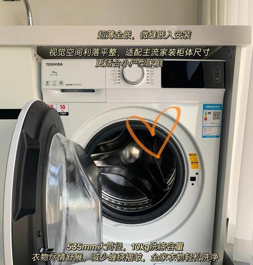 洗衣机高度调节的方法（简单易行的调节方法及关键步骤）  第3张
