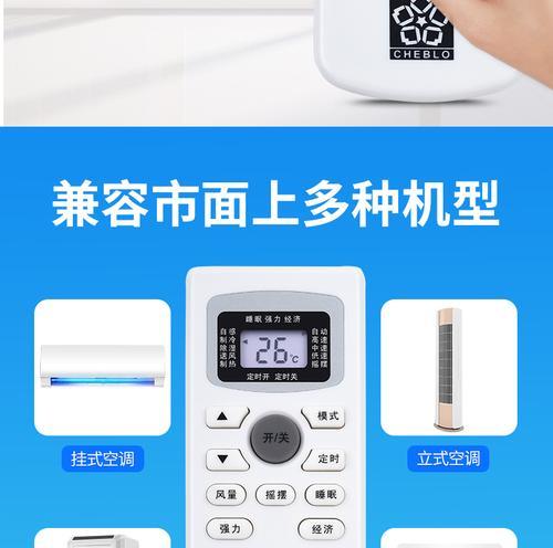 威力空调遥控器使用指南（轻松掌握威力空调遥控器的功能和操作技巧）  第3张