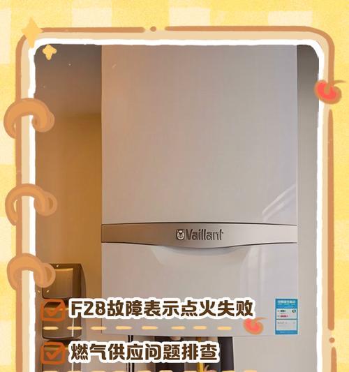 壁挂炉F22故障现象及解决方法（探究威能壁挂炉F22故障原因与解决方案）  第3张