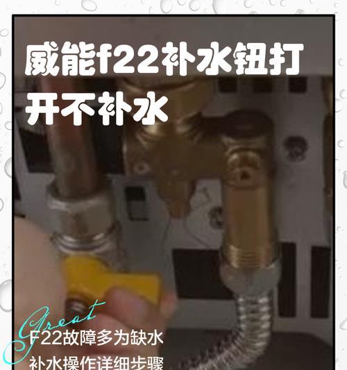 壁挂炉F22故障现象及解决方法（探究威能壁挂炉F22故障原因与解决方案）  第1张