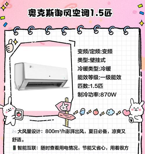 挂式空调（了解挂式空调的制热机制与选择要点）  第3张