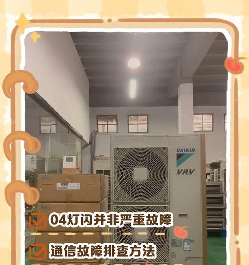 中金移动空调不排水故障检查（解决移动空调不排水问题的有效方法）  第1张