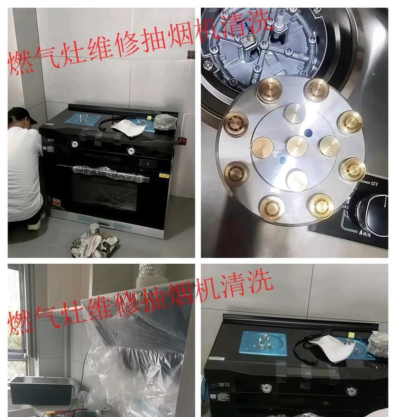 E燃气灶清洗方法（保持家居安全与卫生）  第2张