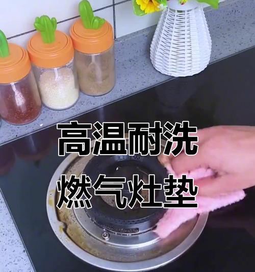 E燃气灶清洗方法（保持家居安全与卫生）  第3张