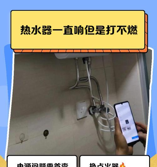 热水器不出热水的原因及解决方法（探究热水器不出热水的原因）  第3张