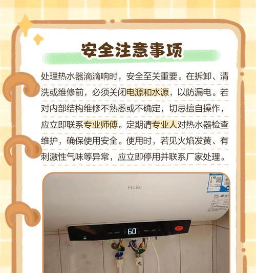 热水器不出热水的原因及解决方法（探究热水器不出热水的原因）  第2张