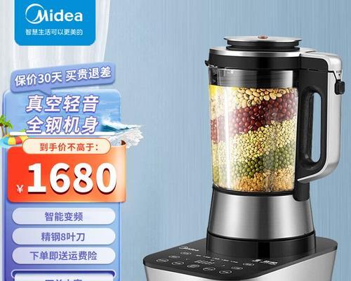 美的破壁机维修价格揭秘（解密美的破壁机维修费用）  第3张