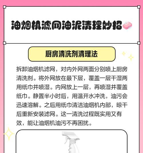 自带油烟机清洗方法（从厨房油烟困扰中解放）  第1张