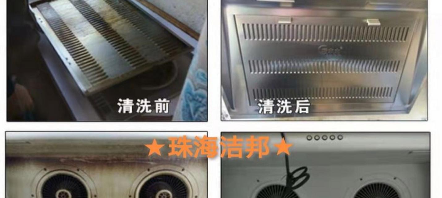 自带油烟机清洗方法（从厨房油烟困扰中解放）  第2张