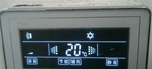 志高空调E5故障解决方法及维修指南（如何有效解决志高空调E5故障问题）  第2张