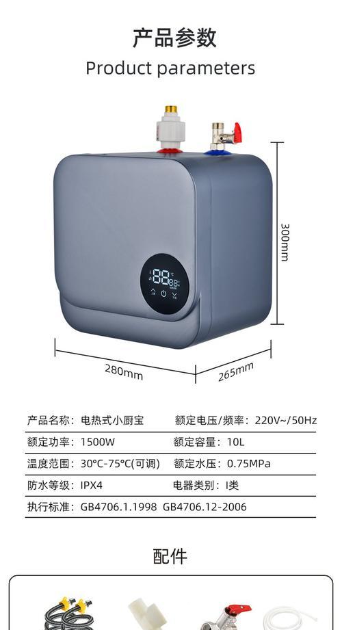 热水器漏油原因及解决方法（探究热水器漏油的主要原因）  第3张