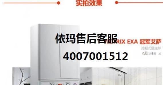 依玛壁挂炉E6故障原因及解决方法（了解依玛壁挂炉E6故障代码）  第3张