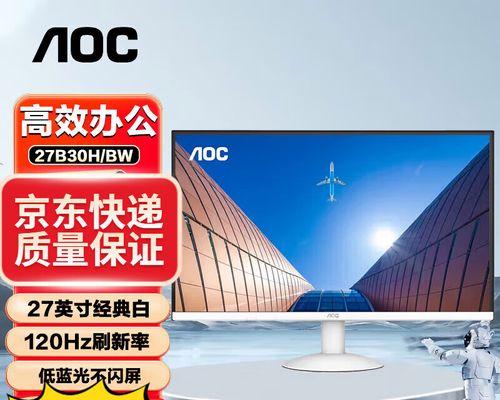 笔记本电脑盖子闪屏问题解决办法（如何解决笔记本电脑盖子闪屏问题）  第3张