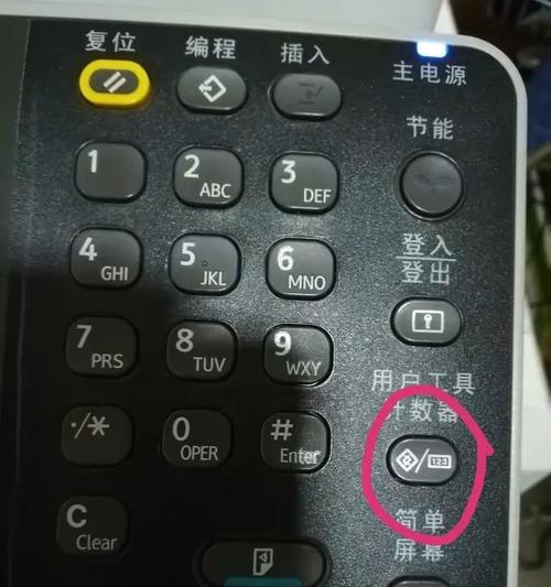 复印机不复位的问题及解决方法（如何处理复印机无法复位的情况）  第2张