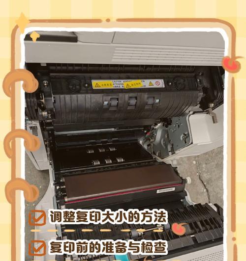 复印机不复位的问题及解决方法（如何处理复印机无法复位的情况）  第3张