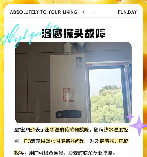 壁挂炉为何不工作（排除故障）  第2张