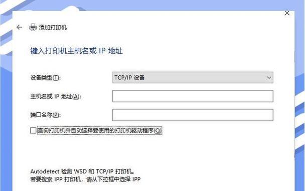 如何解决打印机安装问题（简单易行的步骤帮您成功安装打印机）  第3张