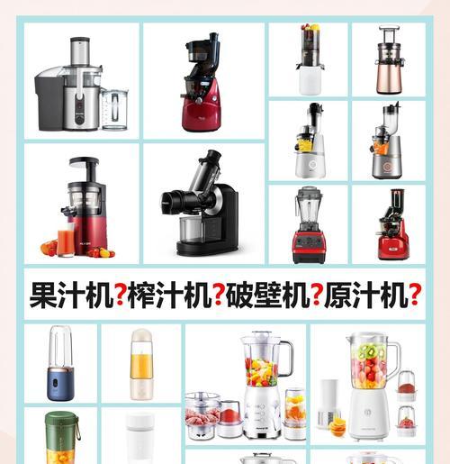 如何处理榨汁机卡住的情况（快速解决榨汁机卡住的问题）  第2张