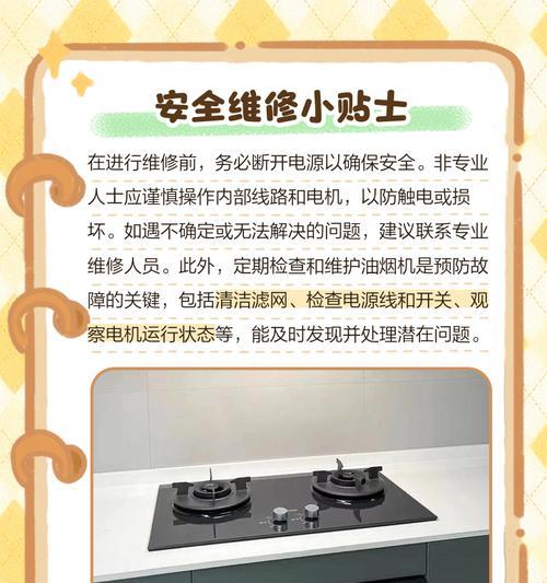没有油烟机的厨房，如何应对油烟问题（解决油烟问题的实用方法）  第1张