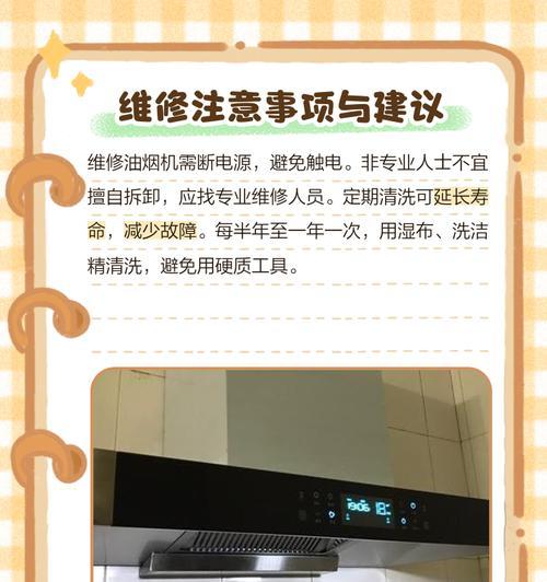 没有油烟机的厨房，如何应对油烟问题（解决油烟问题的实用方法）  第2张