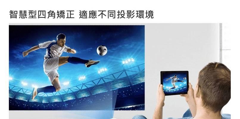 投影仪影音处理的重要性与应用（探索投影仪影音处理技术的发展与应用前景）  第2张