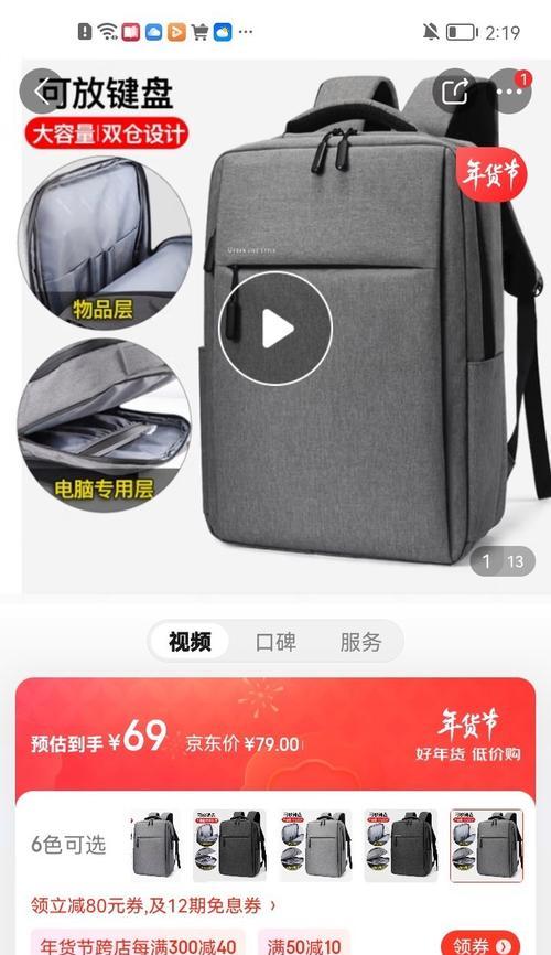 如何增大笔记本电脑的容量（简单方法让您的笔记本电脑容量翻倍）  第3张