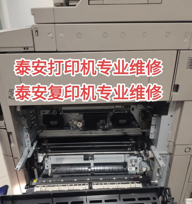 泰安彩色复印机维修价格揭秘（了解泰安彩色复印机维修费用及服务质量）  第2张