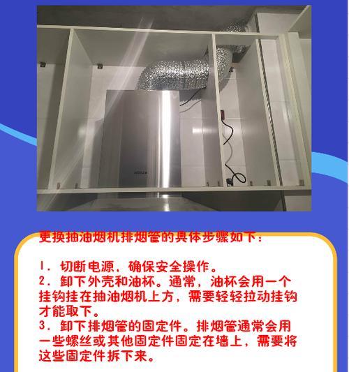 如何清洗抽油烟机排风孔（轻松解决油烟积存问题）  第1张