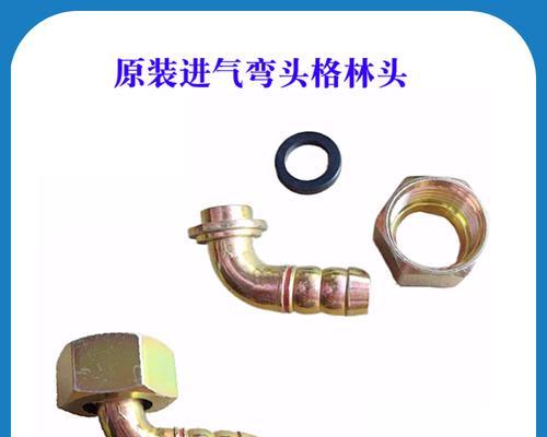 燃气灶弯头连接方法详解（安全连接）  第2张