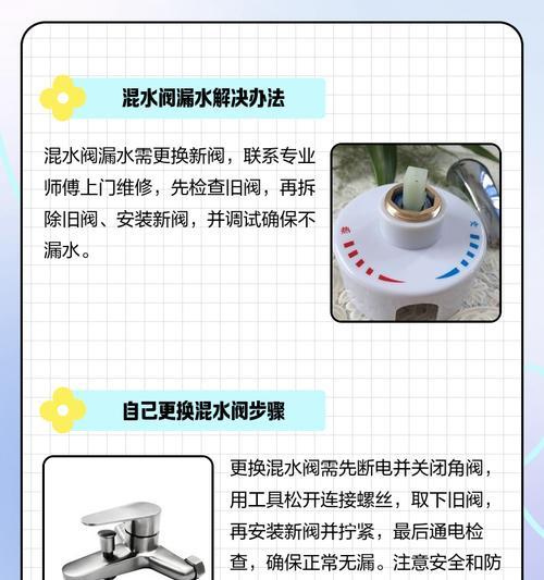 如何修复电器热水器漏水问题（有效解决热水器漏水的方法与技巧）  第1张