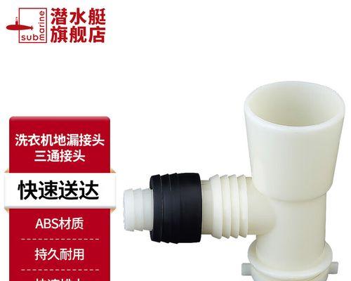 潜水艇洗衣机（技术革新使潜水艇洗衣机成为新宠）  第2张