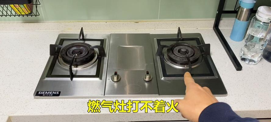 燃气灶打不着火的原因及解决方法（常见原因及简单修复）  第2张
