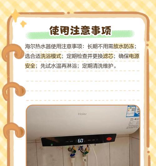如何修复海尔电热水器出水口漏水问题（原因分析及实用维修方法）  第1张