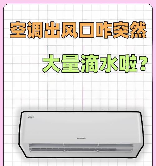 空调没水是怎么回事（解读空调没有水的原因及解决方法）  第3张