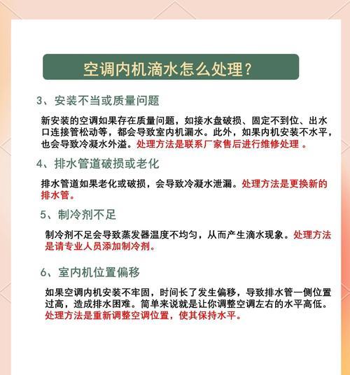 空调没水是怎么回事（解读空调没有水的原因及解决方法）  第2张