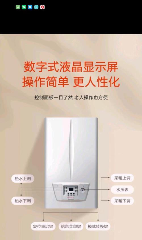 依玛壁挂炉闪红灯解决方法（排查故障和检修流程详解）  第3张