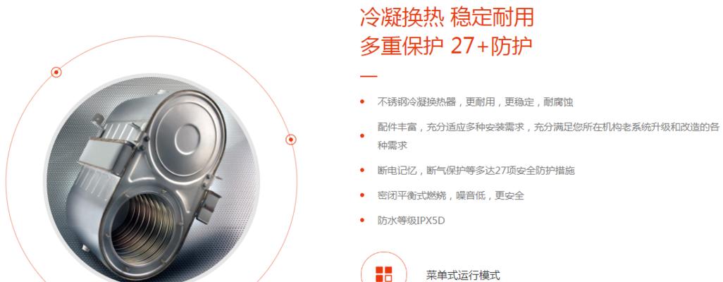 依玛壁挂炉闪红灯解决方法（排查故障和检修流程详解）  第2张