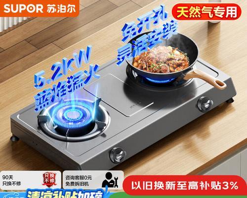 如何正确使用燃气灶烧不锈钢器具（避免不锈钢器具燃气灶使用错误的关键步骤）  第3张