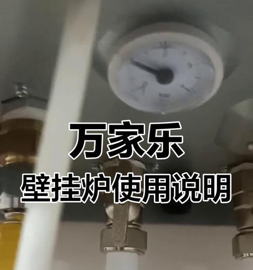 万家乐壁挂炉E7故障分析与解决方法（排查E7故障的关键步骤）  第2张