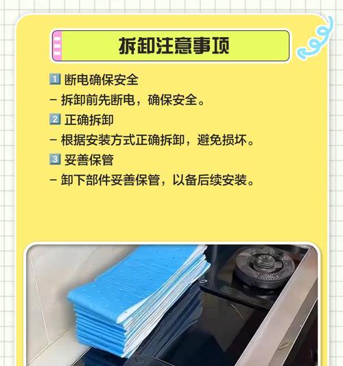 如何正确清洗侧吸抽油烟机油杯（一步步教你清洗侧吸抽油烟机油杯）  第2张
