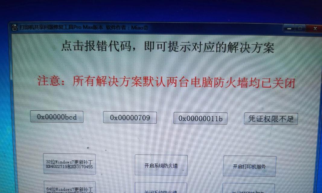 如何在没有打印机的情况下设置打印机为主题（通过云打印和移动设备实现无打印机打印）  第1张